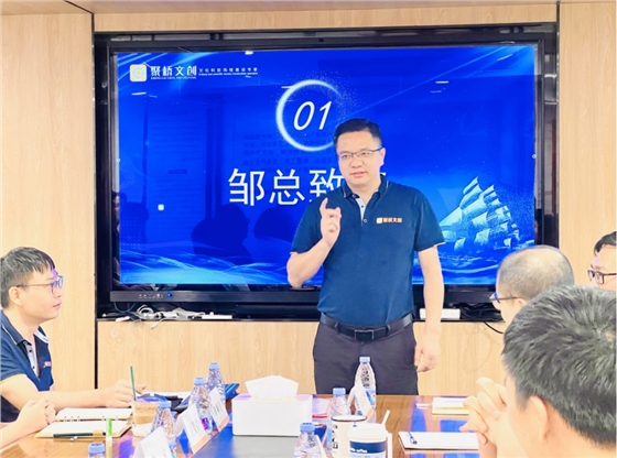 聚桥文创 聚桥文创