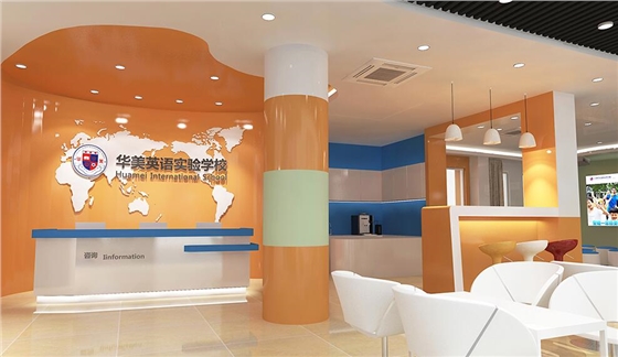 华美英语学校功能室设计 华美英语学校功能室设计