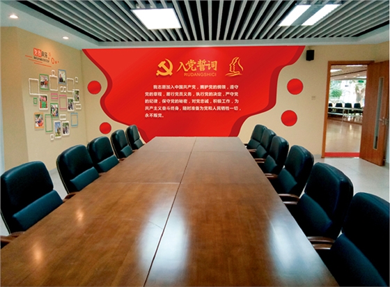 单位党员活动室设计 单位党员活动室设计