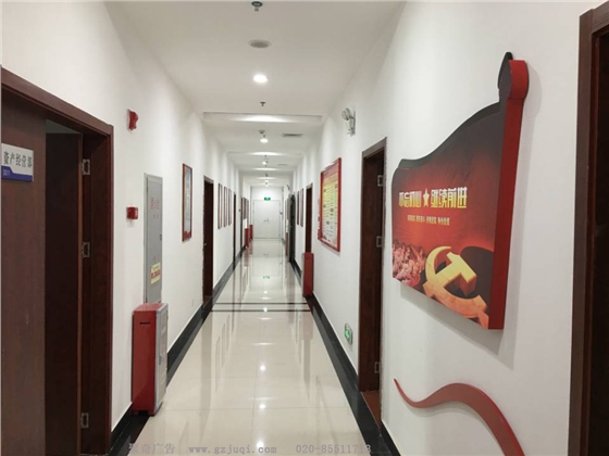 广铁党建室设计 广铁党建室设计