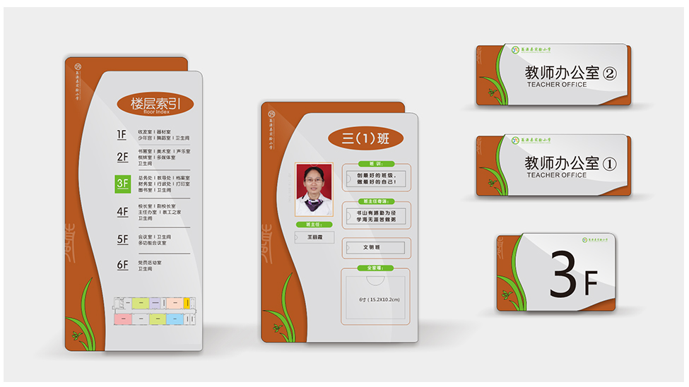 学校导视系统设计制作安装找哪家？聚奇广告提供设计到安装一站式服务