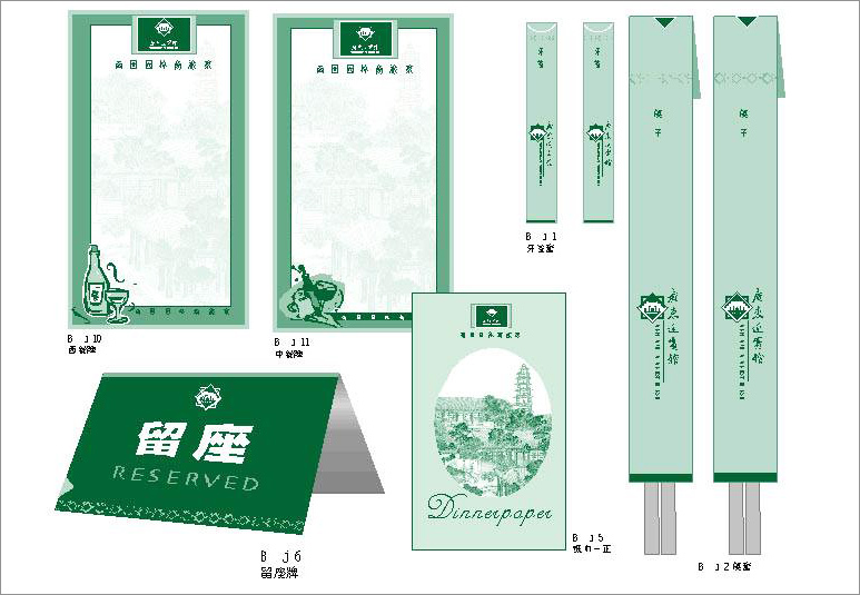 广州宾馆品牌规划