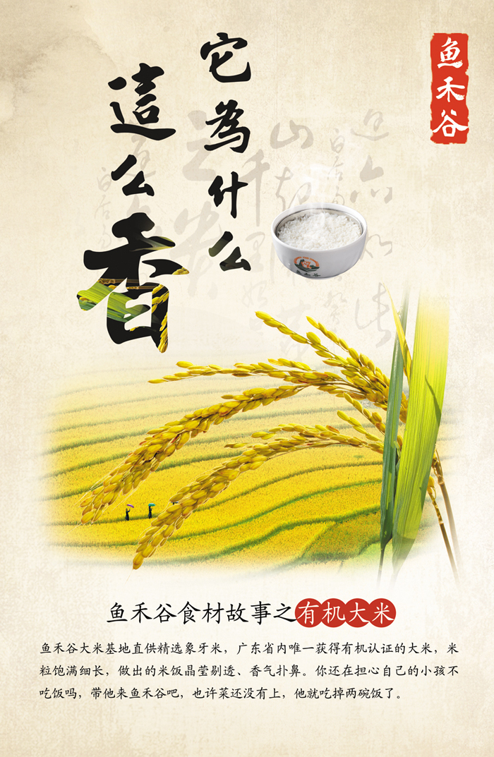 它为什么这么香 海报.jpg 它为什么这么香 海报.jpg