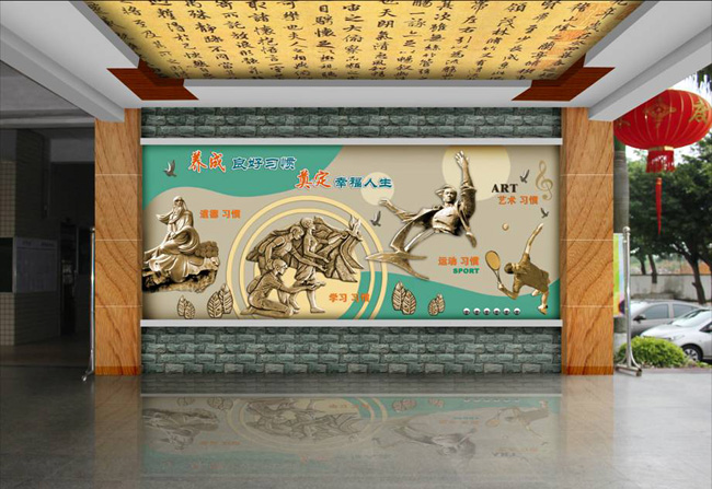 学校文化墙设计制作 学校文化墙设计制作