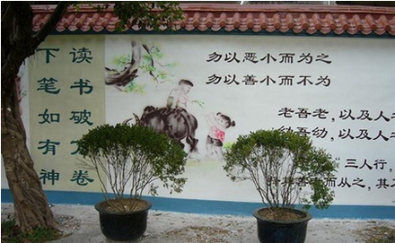 围墙文化墙.png 围墙文化墙.png