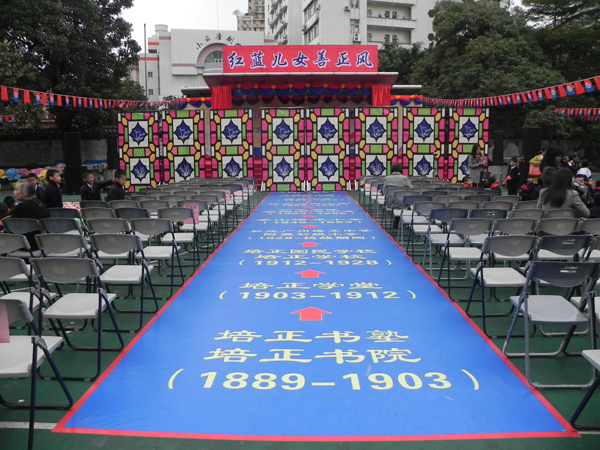 校庆策划 校庆策划