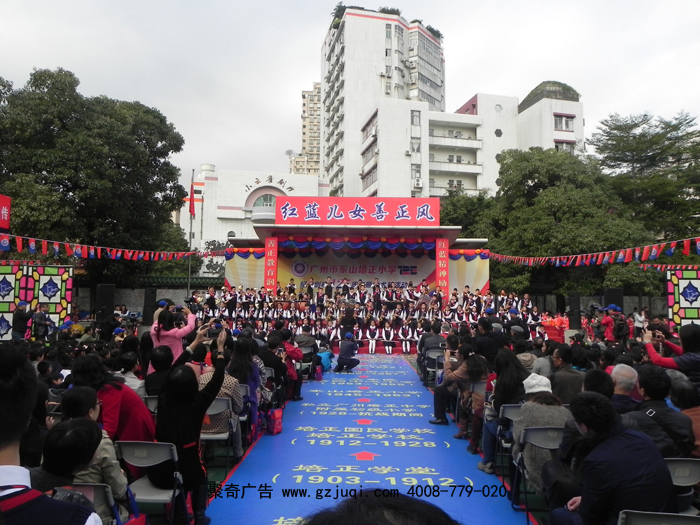 活动庆典策划 活动庆典策划