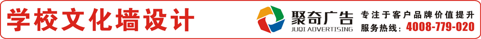 学校文化墙设计 学校文化墙设计