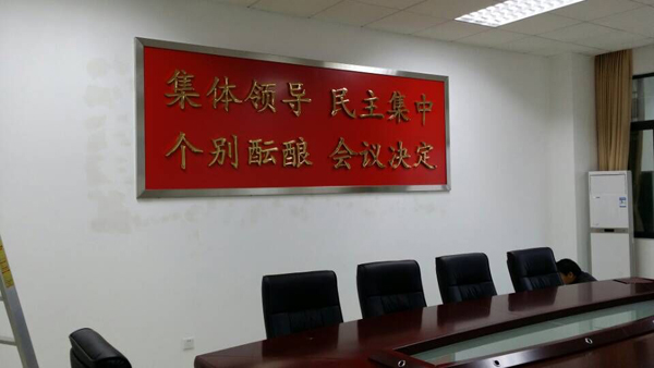 会议室装修 会议室装修