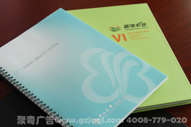 vi设计手册 vi设计手册