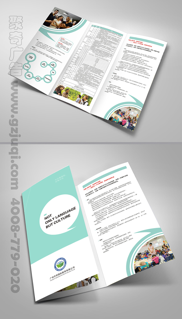 宣传单内页 宣传单内页