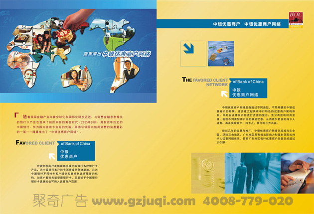 宣传单设计 宣传单设计