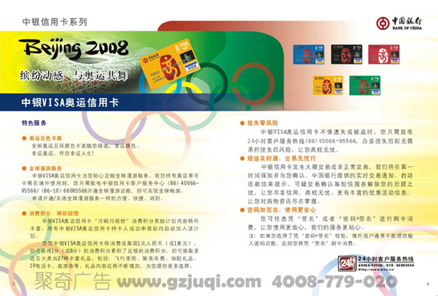 银行卡集册子 银行卡集册子