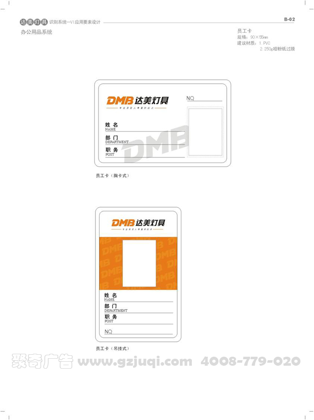 工作牌vi设计 工作牌vi设计