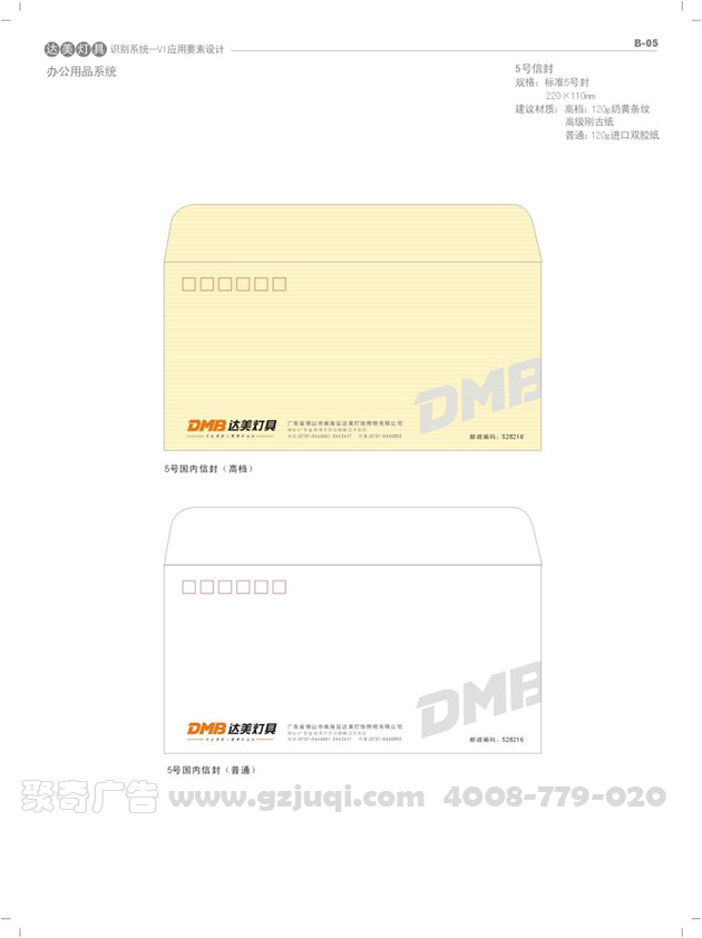 办公用品vi设计 办公用品vi设计