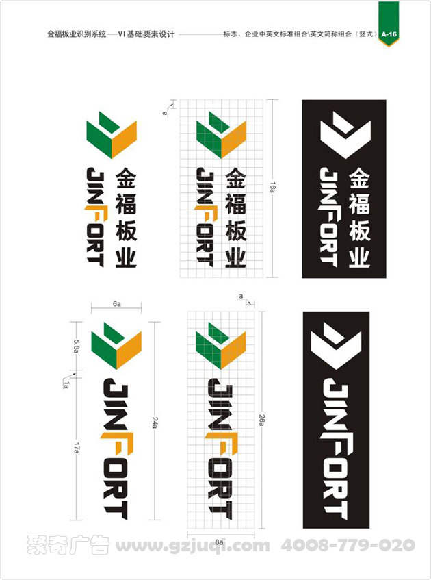 vi设计效果图 vi设计效果图