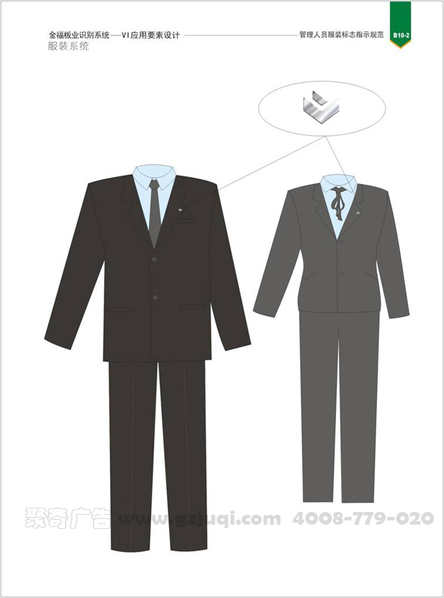 服装系统设计 服装系统设计