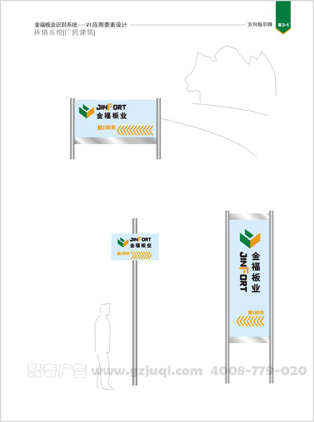 户外标识牌图 户外标识牌图