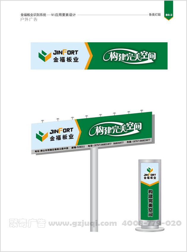 户外广告牌设计图 户外广告牌设计图