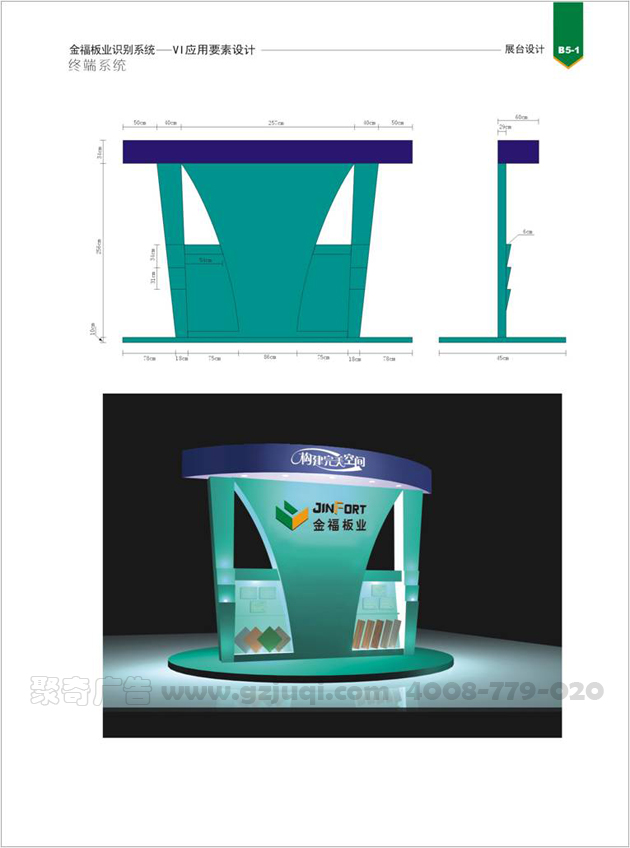 专卖店效果图 专卖店效果图