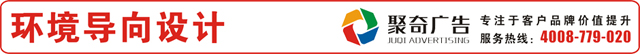 环境导向设计.jpg 环境导向设计.jpg