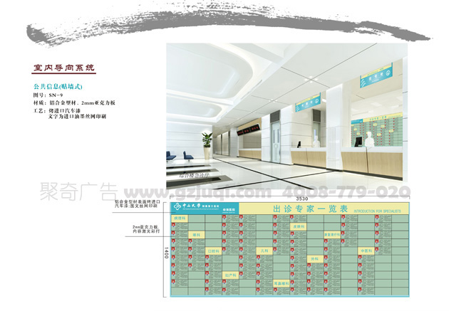 信息栏标识牌 信息栏标识牌