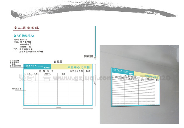 信息宣传栏标识 信息宣传栏标识