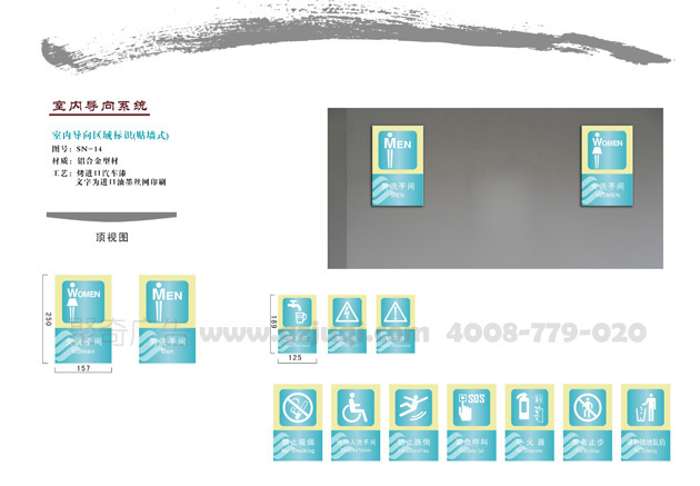 医院标识标牌 医院标识标牌