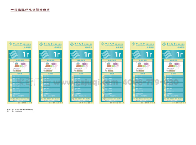 电梯指示牌 电梯指示牌