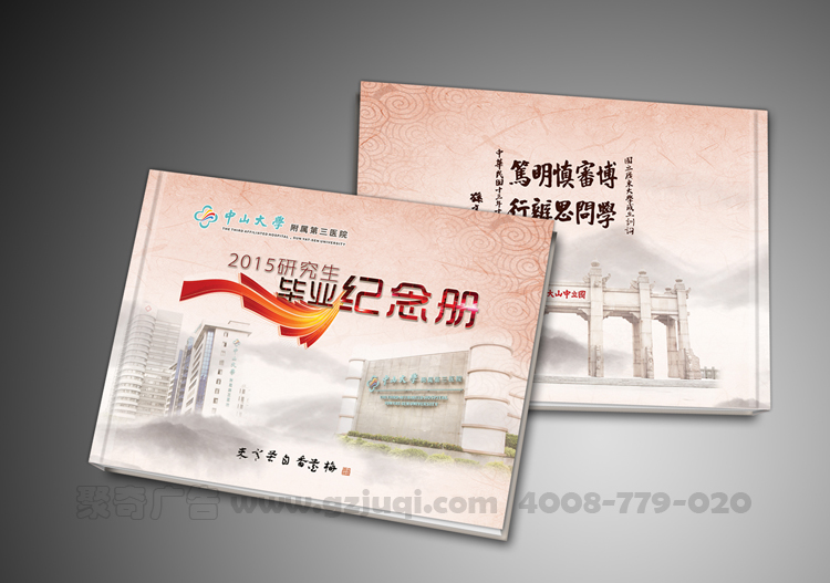 毕业画册设计 毕业画册设计