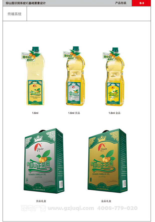 产品包装设计 产品包装设计