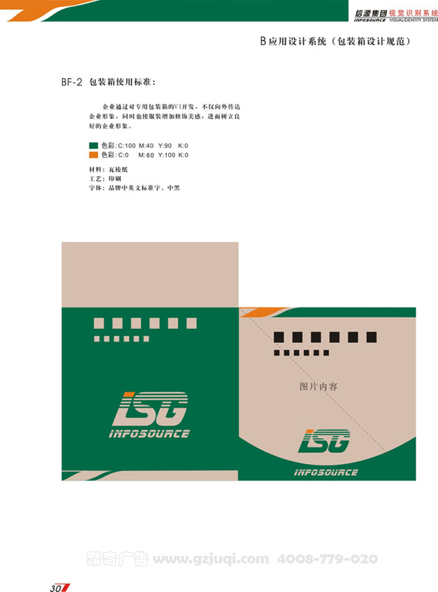 包装箱设计 包装箱设计