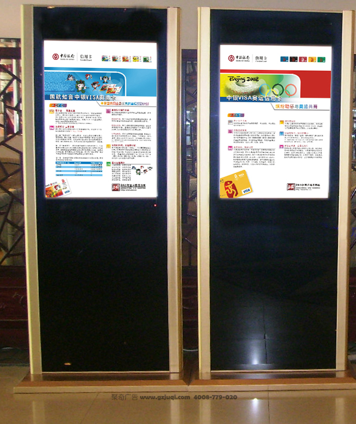 电子屏广告设计