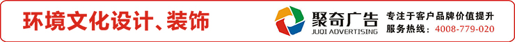 环境文化设计 环境文化设计