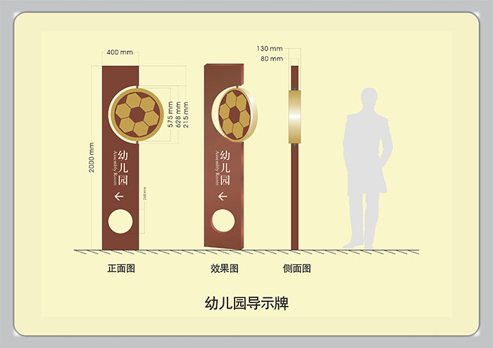 标识导视设计-幼儿园导示牌|聚奇广告
