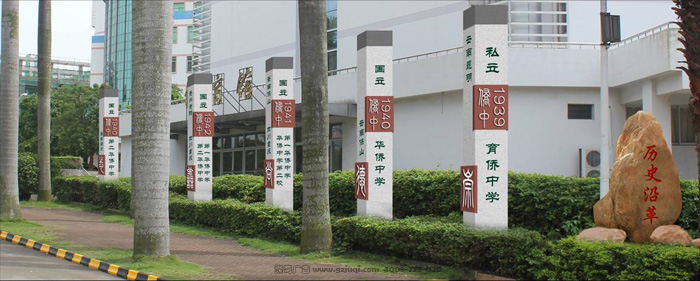 校史柱设计公司 校史柱设计公司