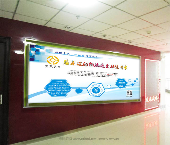 文化墙设计效果图-聚奇广告