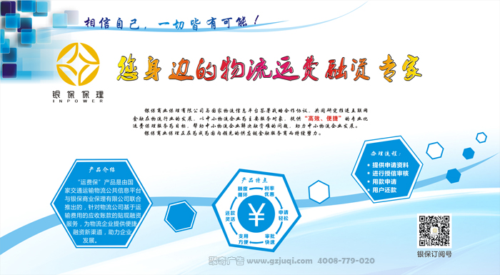 背景文化墙设计-聚奇广告