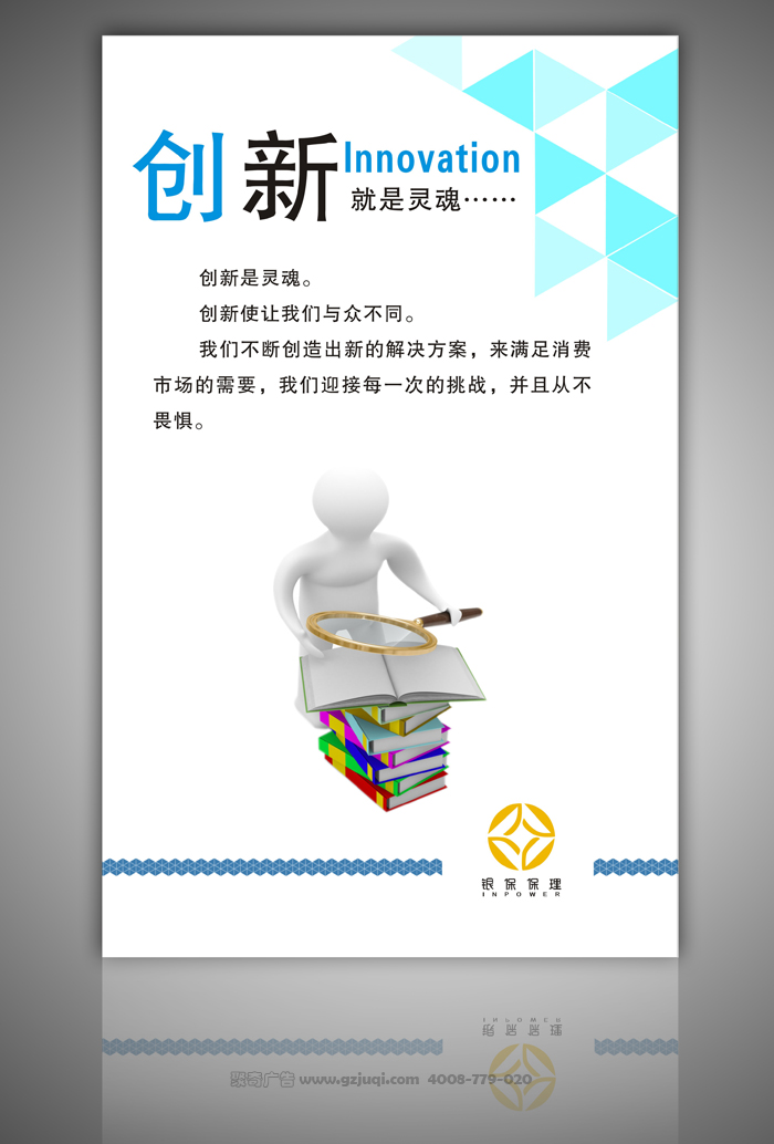 文化墙设计-聚奇广告 文化墙设计-聚奇广告