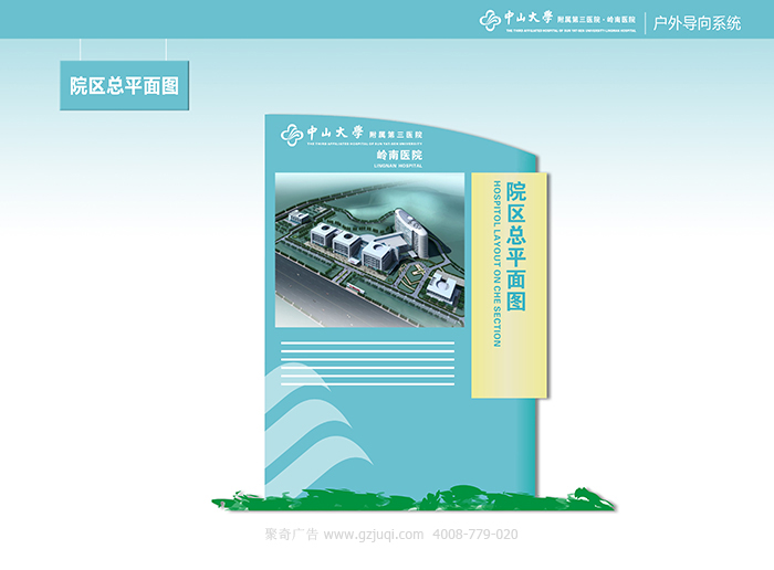 标识导视设计-院区总平面图|聚奇广告