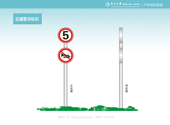 标识导视设计-交通警示标识|聚奇广告