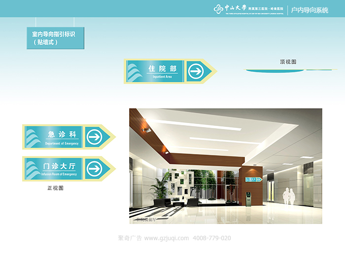 标识导视设计-室内导向指引标识(贴墙式)|聚奇广告