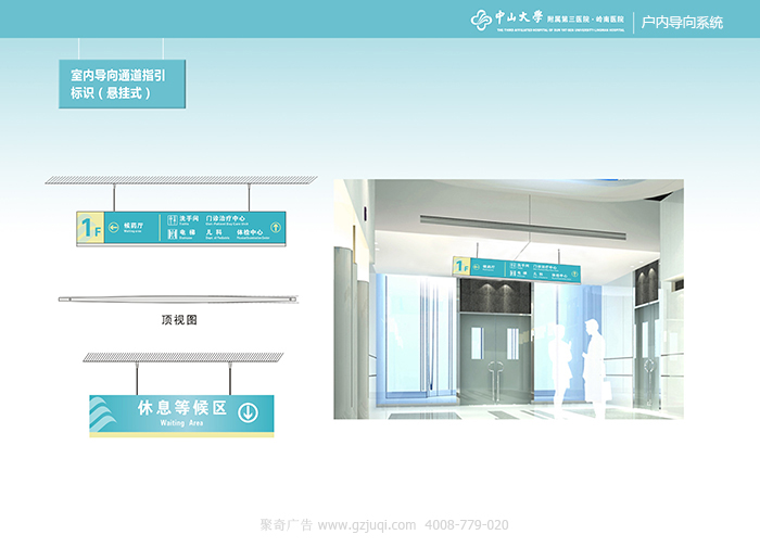 标识导视设计-室内导向通道指引标识(悬挂式)|聚奇广告