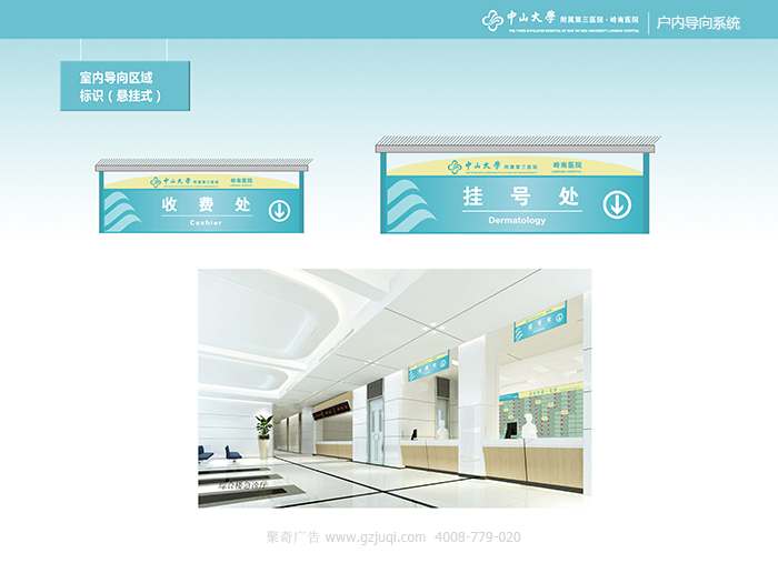 标识导视设计-室内导向区域标识(悬挂式)|聚奇广告