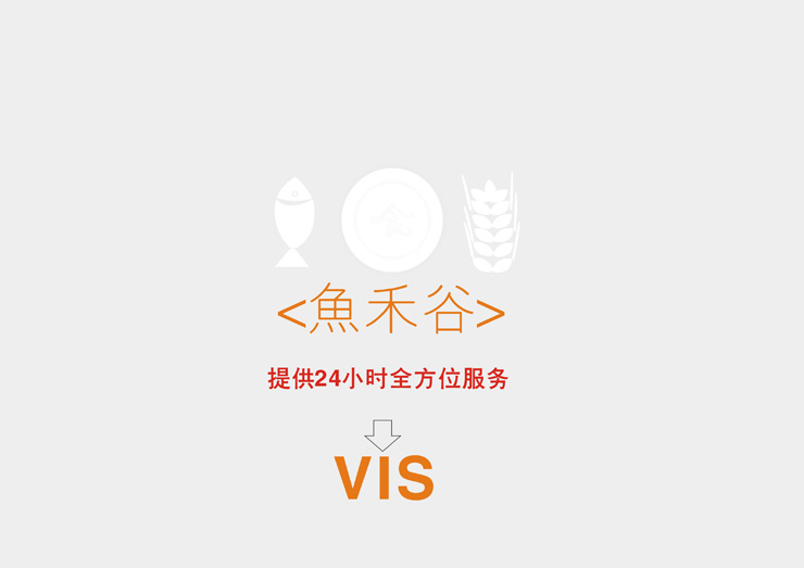 VIS系统设计-聚奇广告
