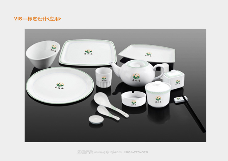 餐具标志应用设计-聚奇广告