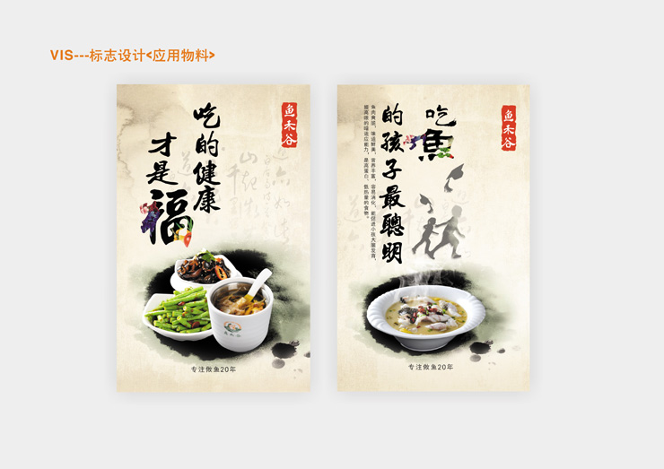 餐厅海报设计-聚奇广告