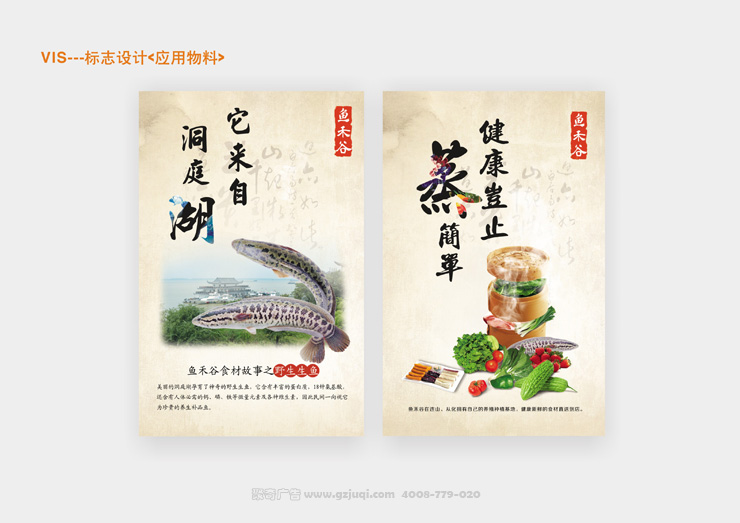 海报设计公司-聚奇广告