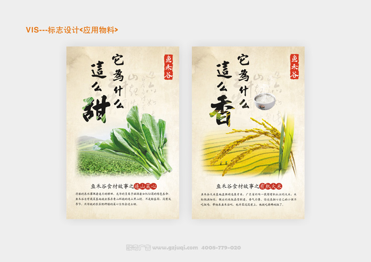 海报效果图展示