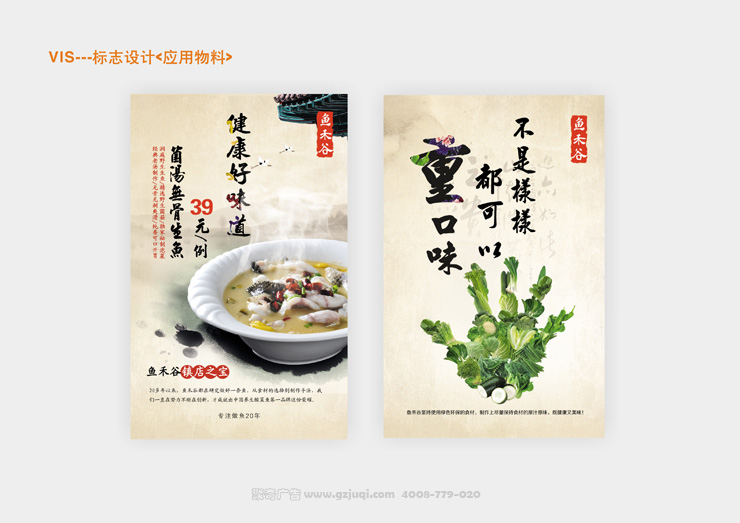 餐厅VI应用物料设计